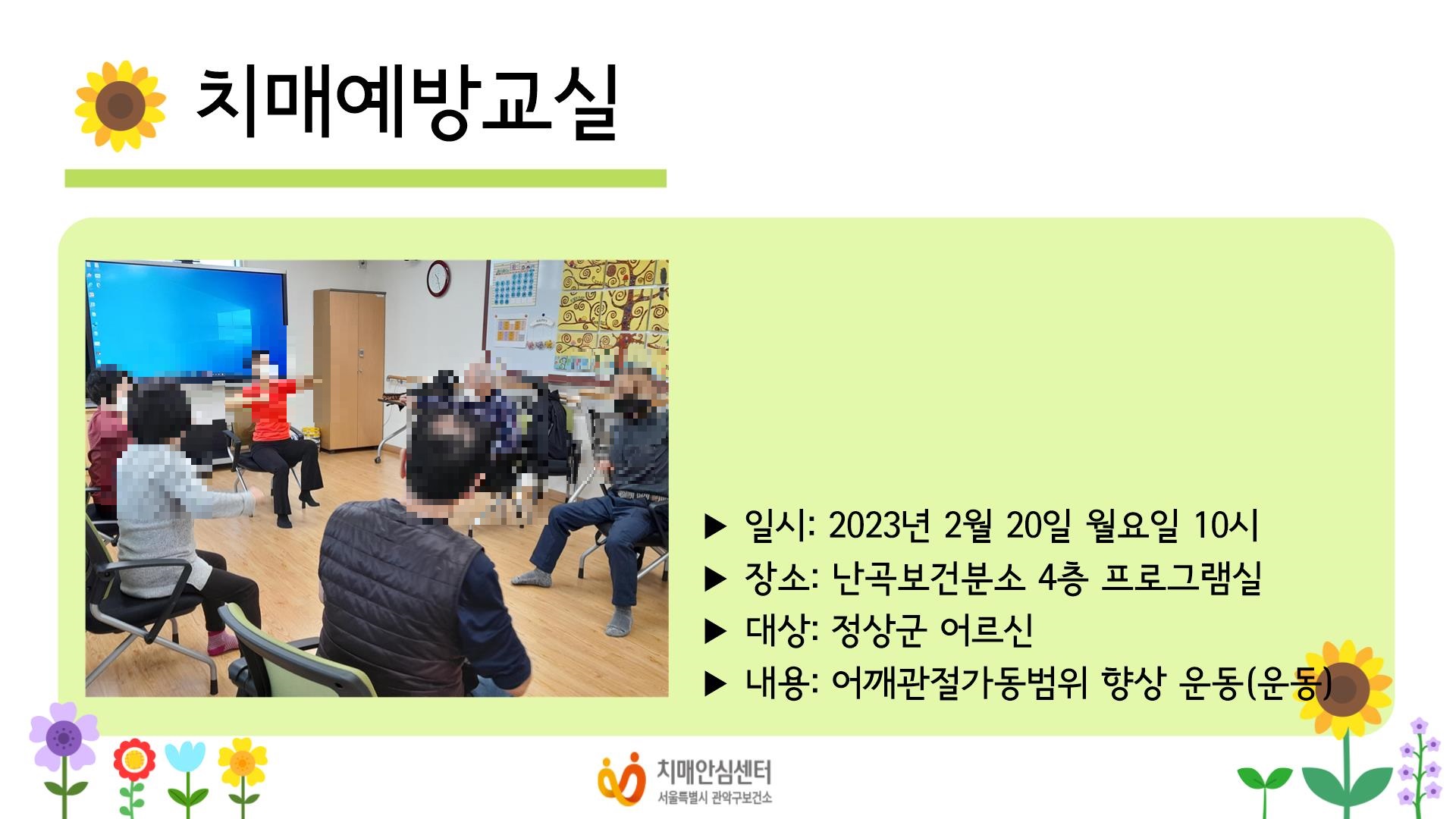 [] 2023 2 ġſ汳  α׷