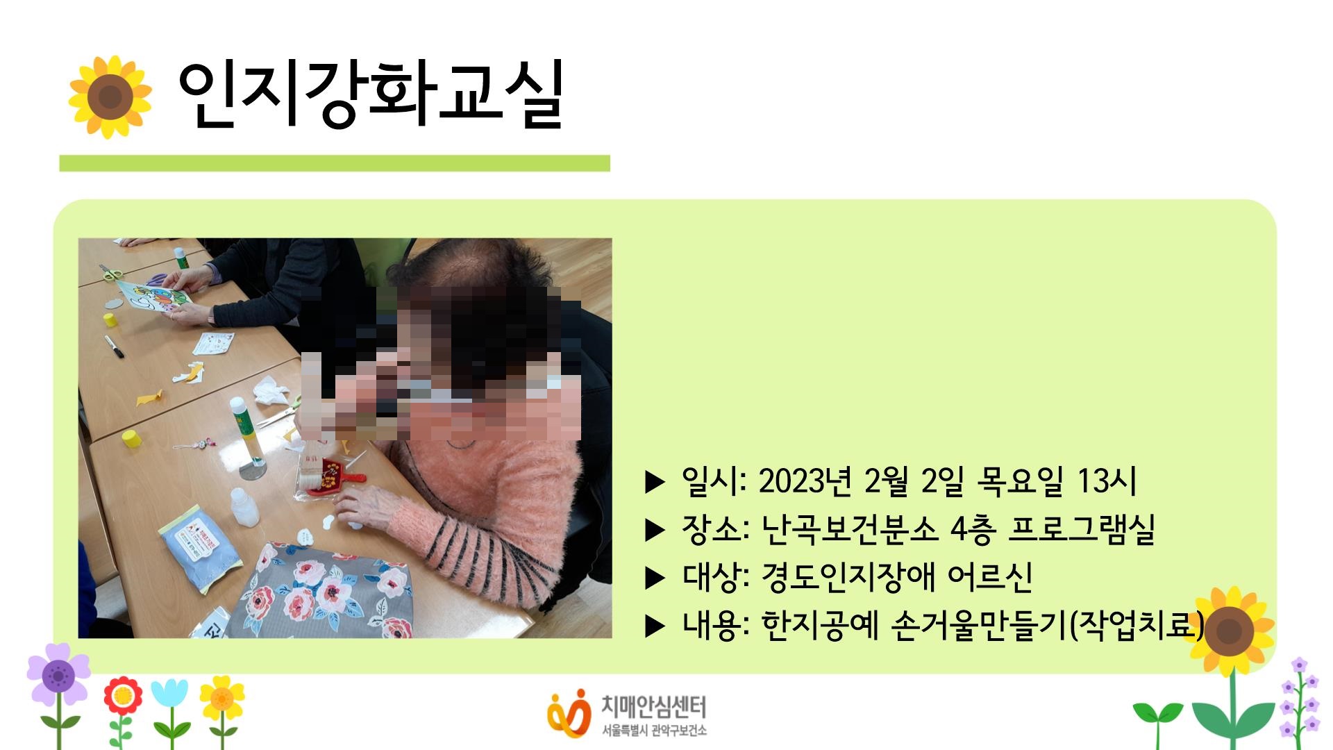 [] 2023 2 ȭ ۾ġ() α׷