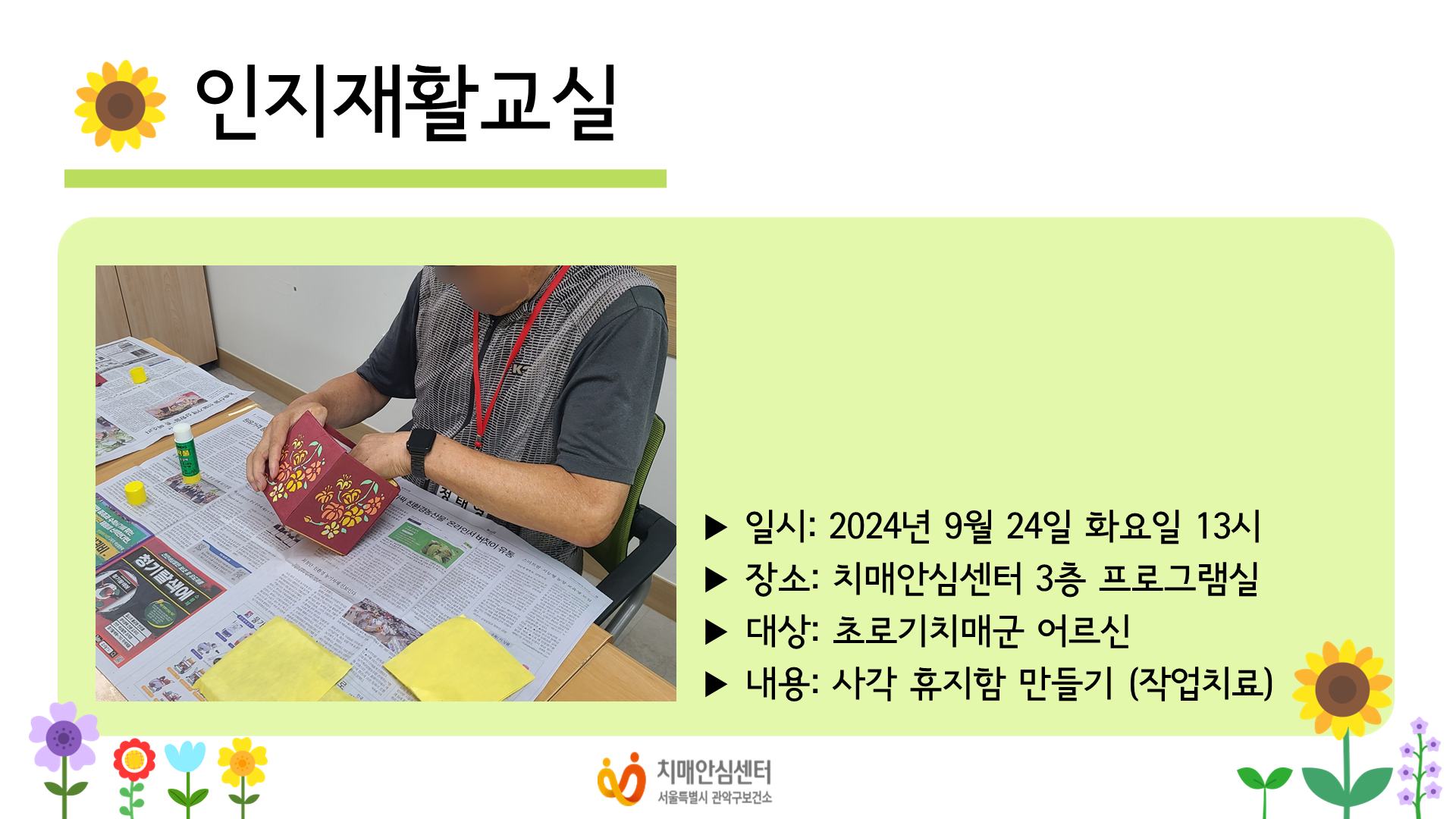 [] 2024 9 Ȱ ۾ġ α׷