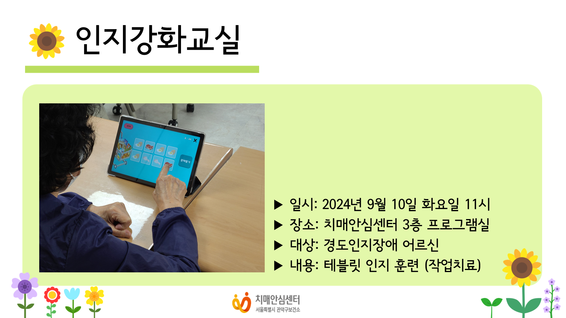 [] 2024 9 ȭ ۾ġ α׷