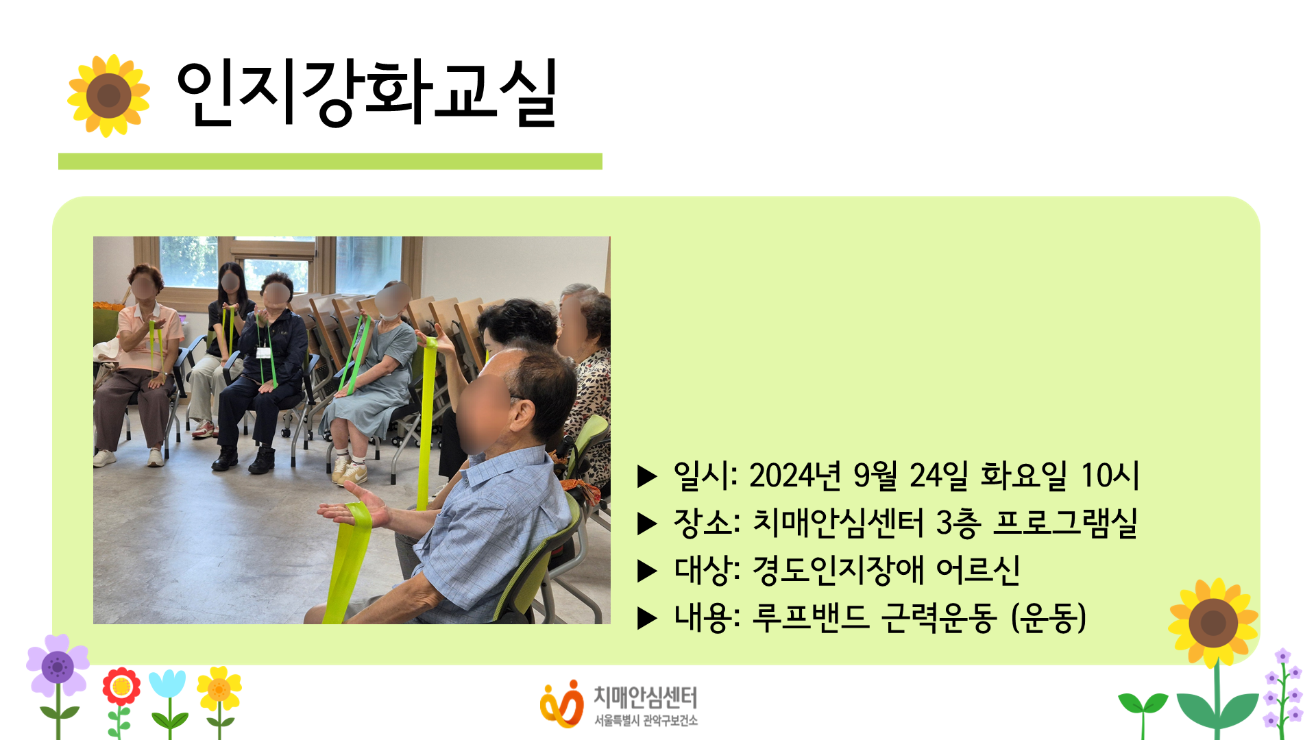 [] 2024 9 ȭ  α׷