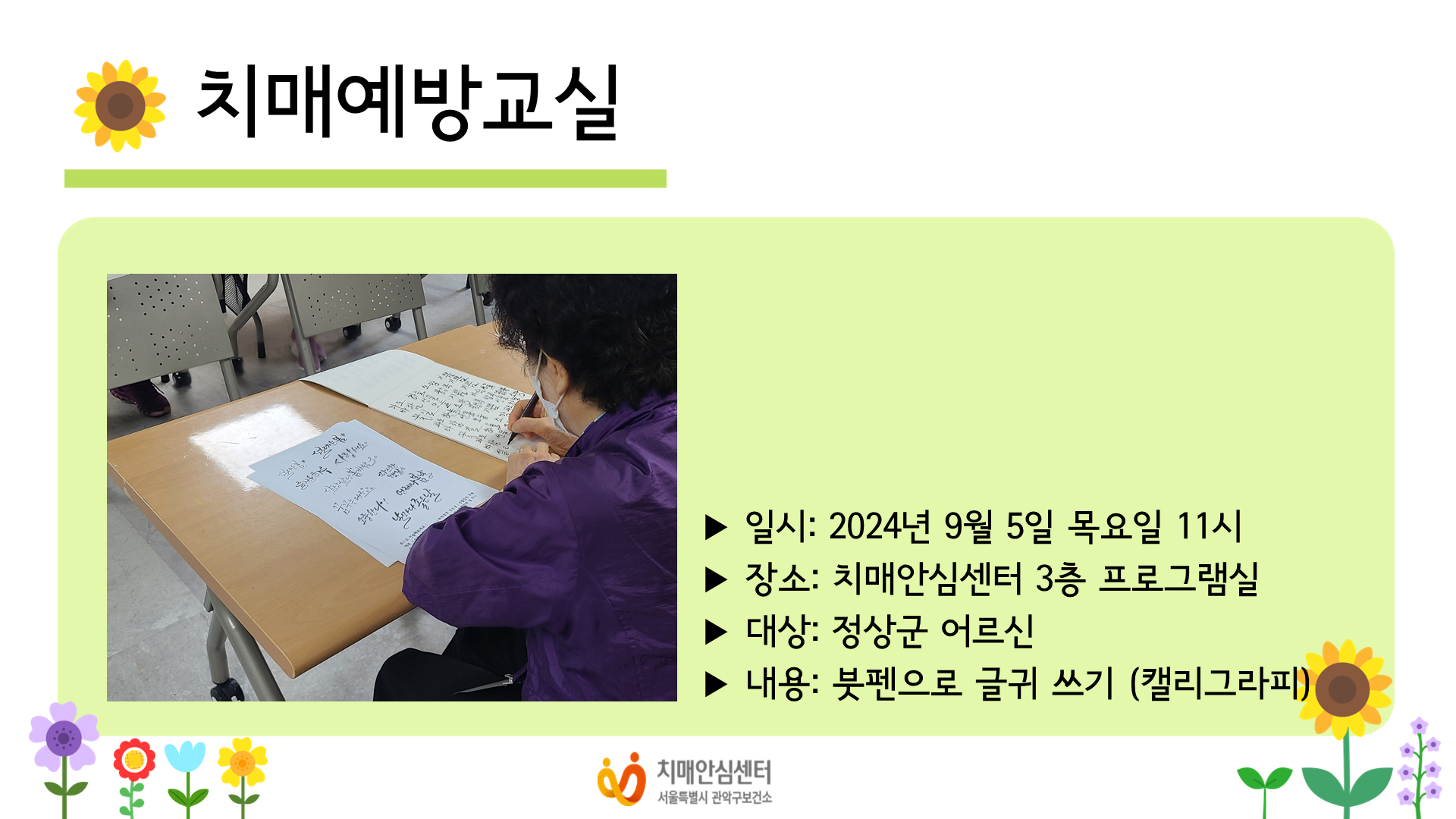 [] 2024 9 ġſ汳 Ķ׶ α׷