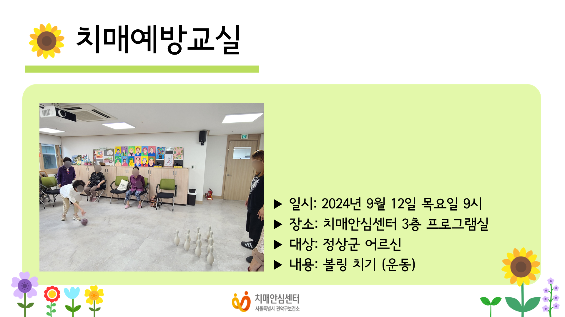 [] 2024 9 ġſ汳  α׷