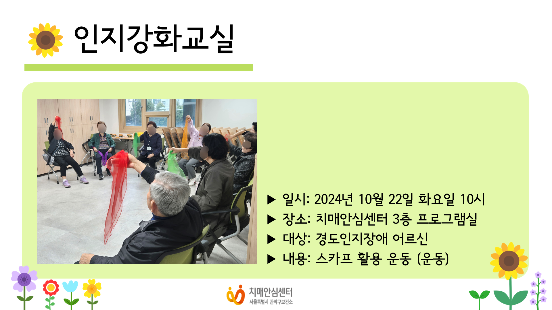 [] 2024 10 ȭ  α׷