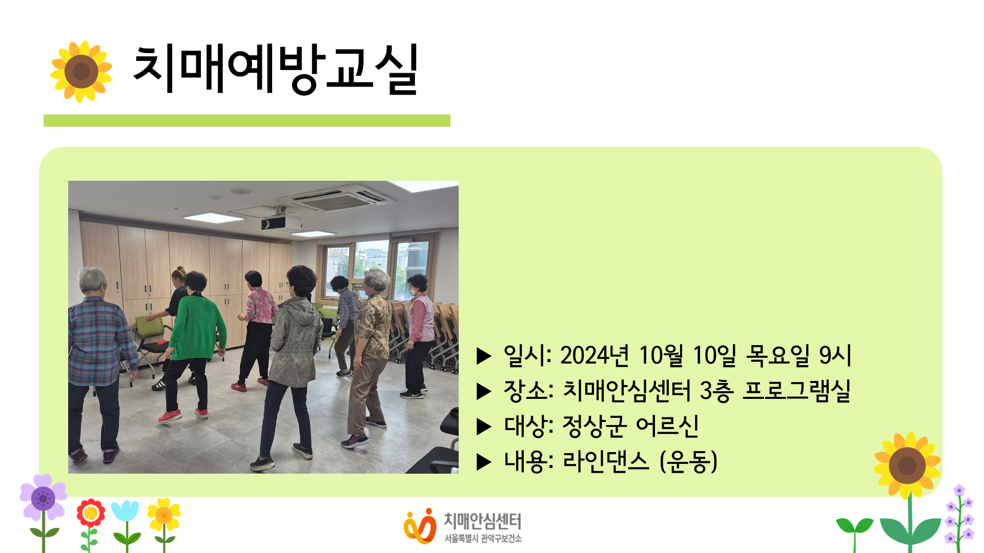 [] 2024 10 ġſ汳  α׷