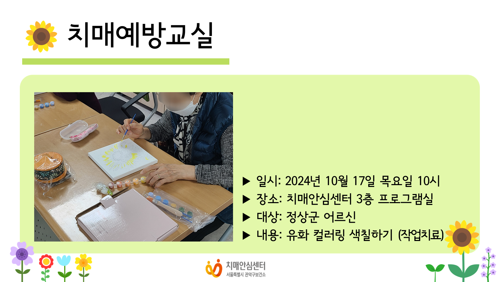 [] 2024 10 ġſ汳 ۾ġ α׷