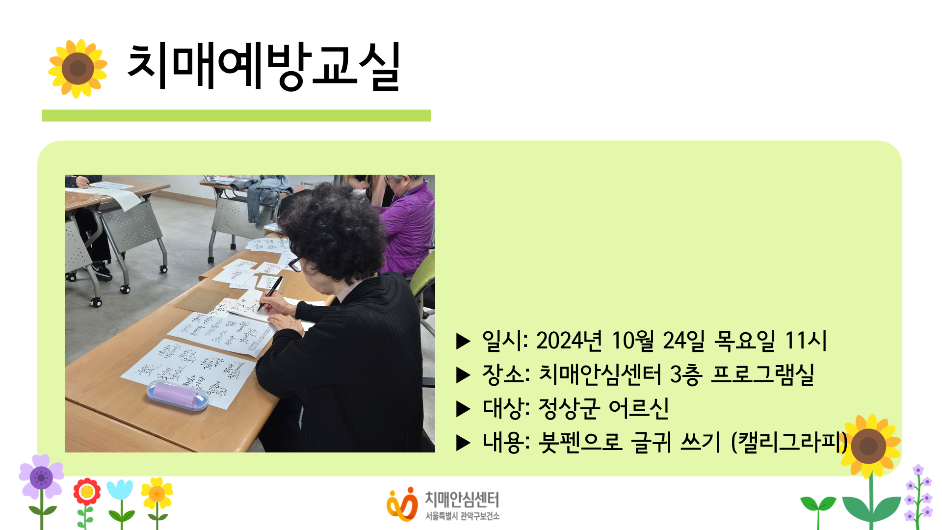[] 2024 10 ġſ汳 Ķ׶ α׷