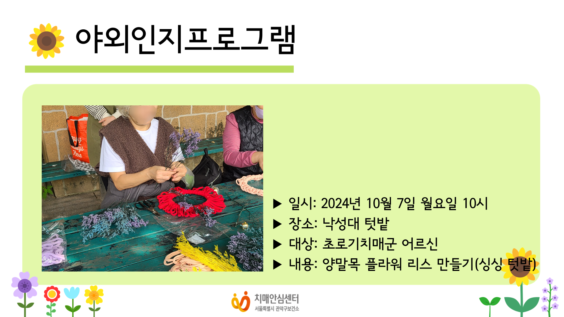 [] 2024 10 ̽Թ ߿α׷