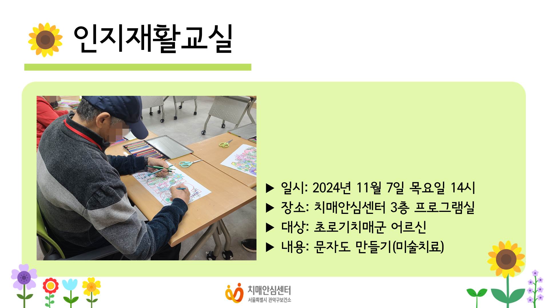 [] 2024 11 Ȱ ̼ġ α׷
