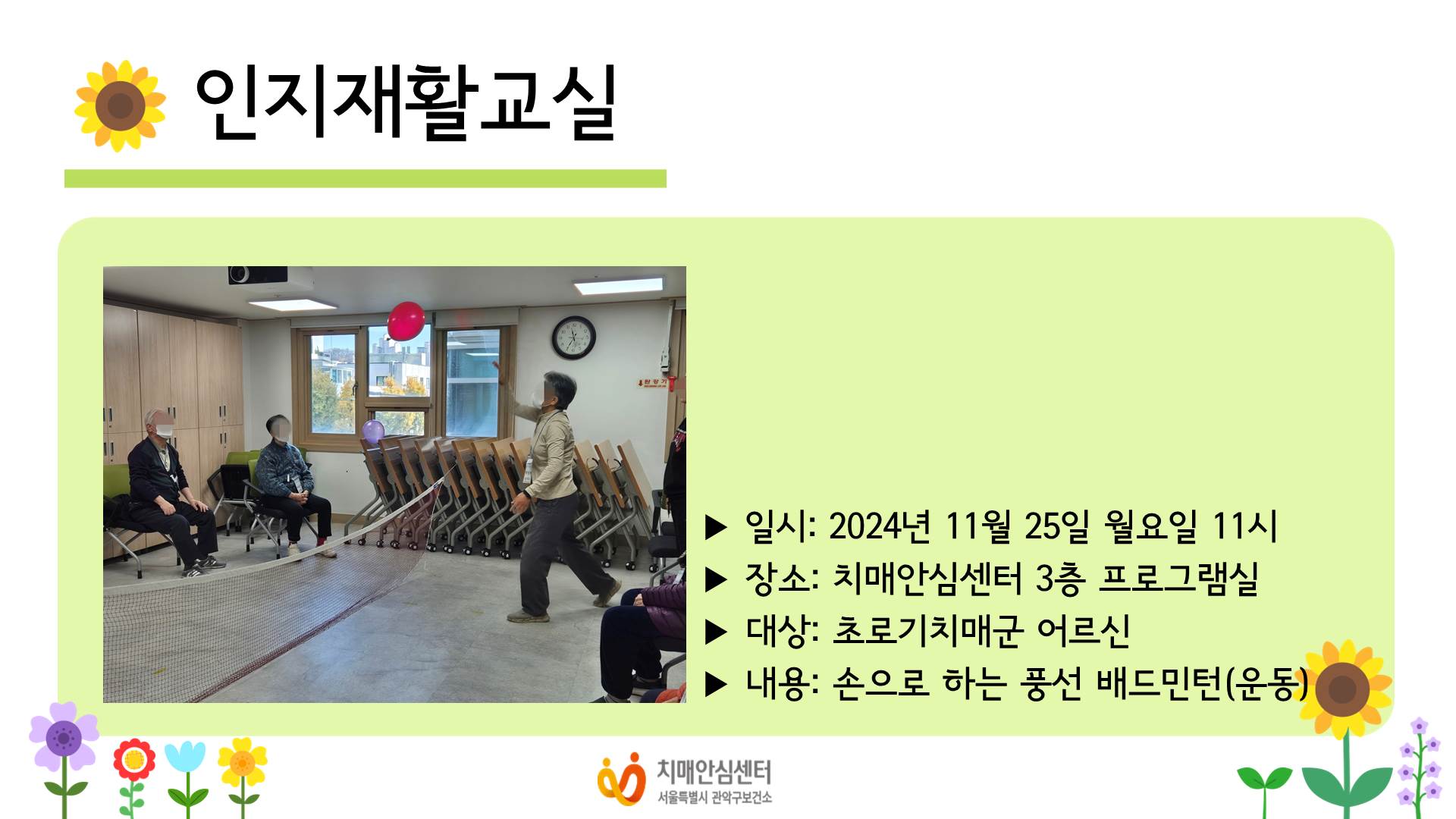 [] 2024 11 Ȱ ġ α׷