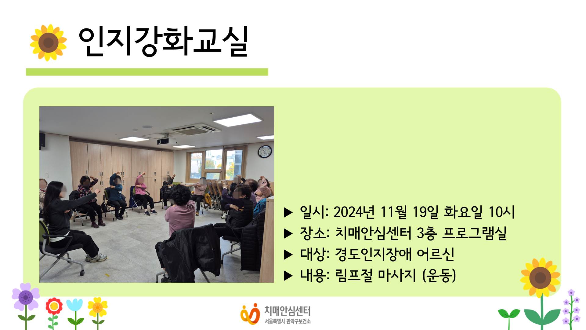 [] 2024 11 ȭ  α׷