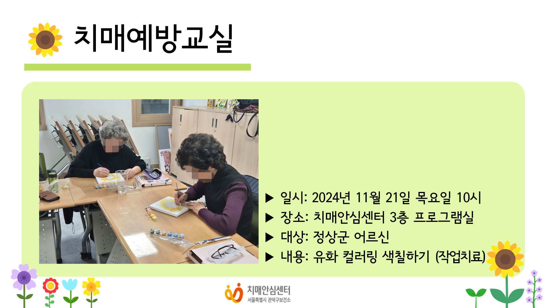 [] 2024 11 ġſ汳 ۾ġ α׷