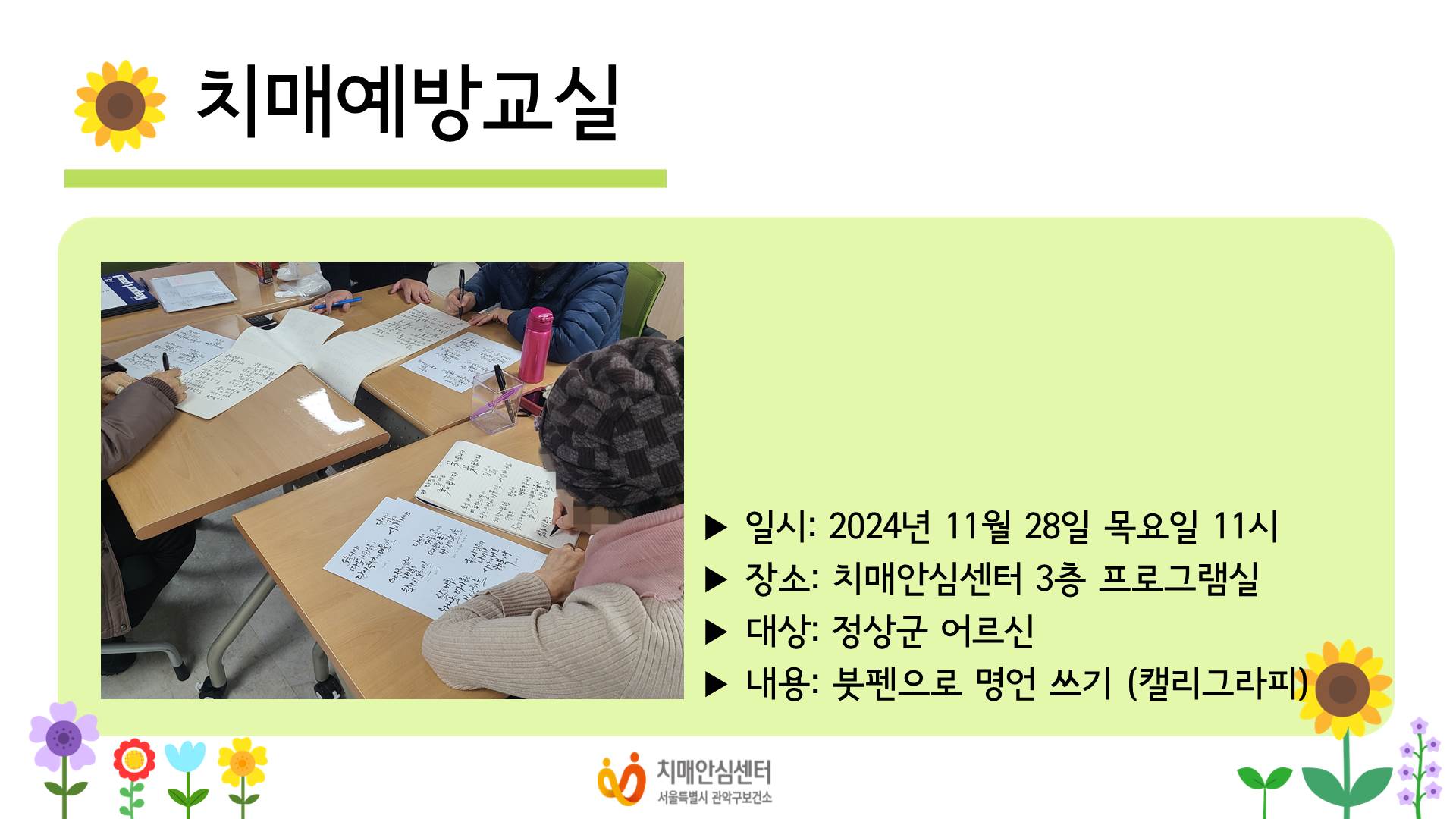 [] 2024 11 ġſ汳 Ķ׶ α׷