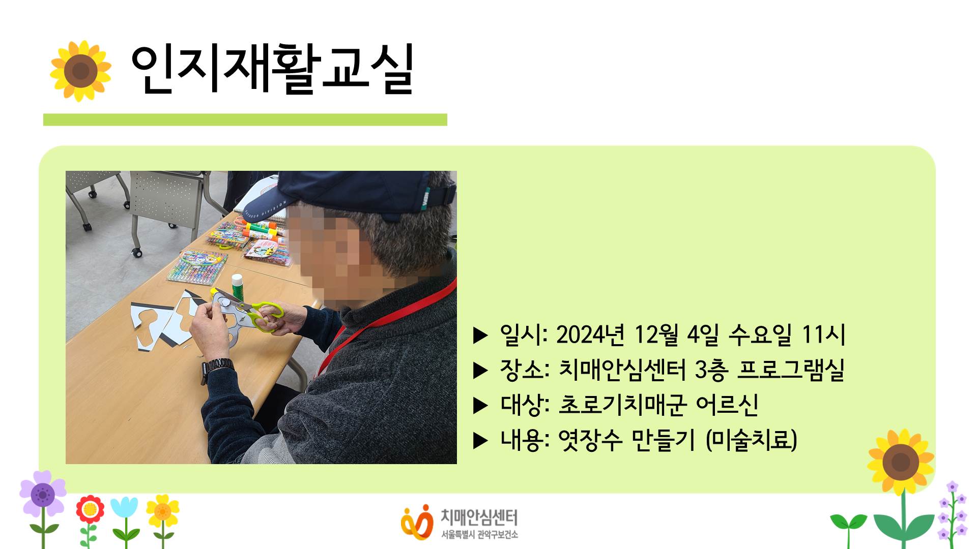 [] 2024 12 Ȱ ̼ġ α׷