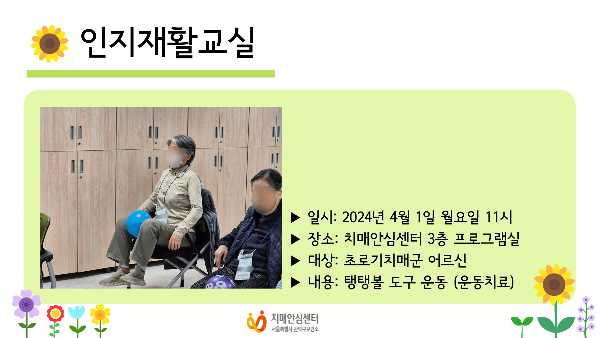 [] 2024 4 Ȱ  α׷