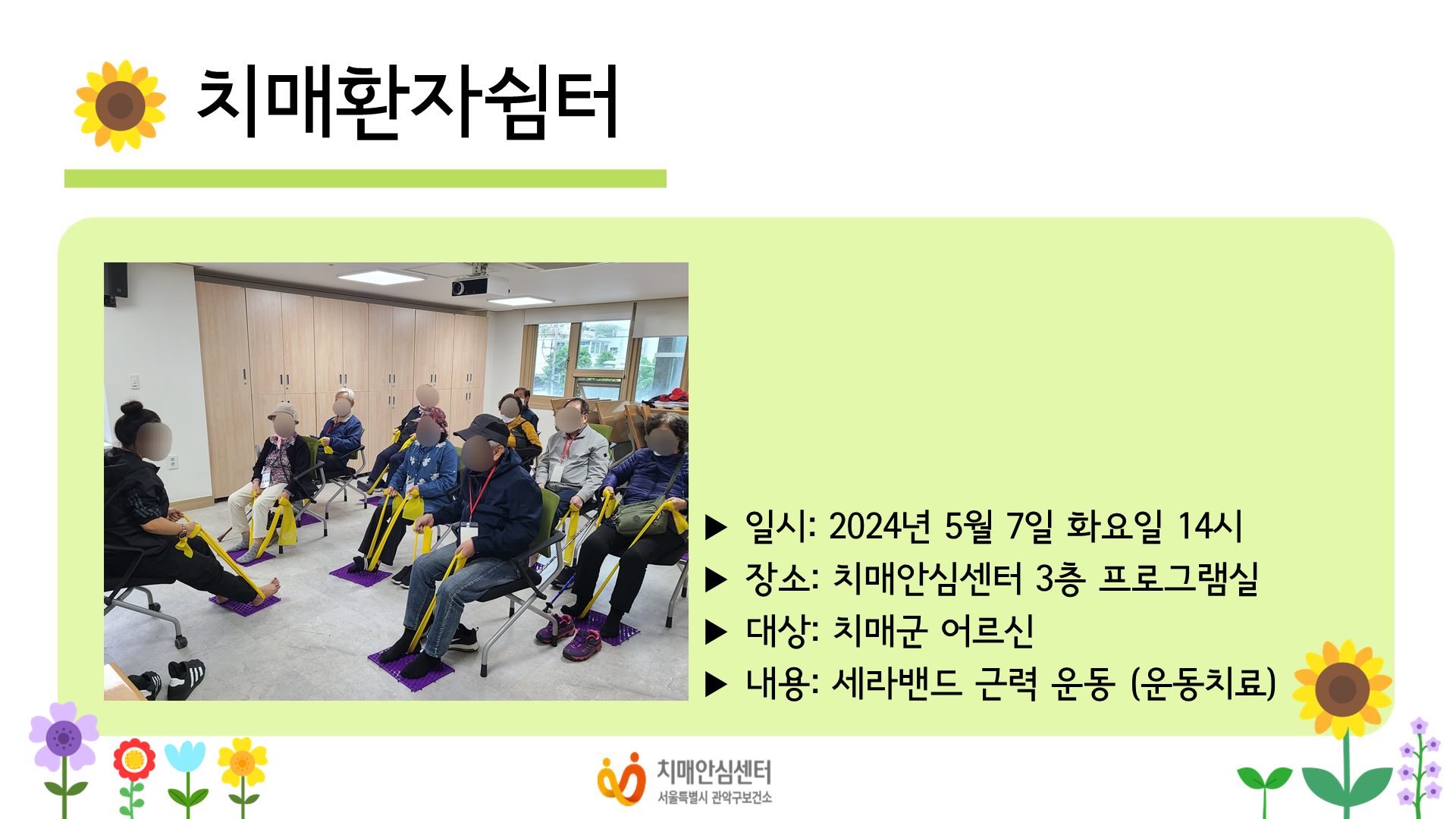 [] 2024 5 ġȯڽ  α׷