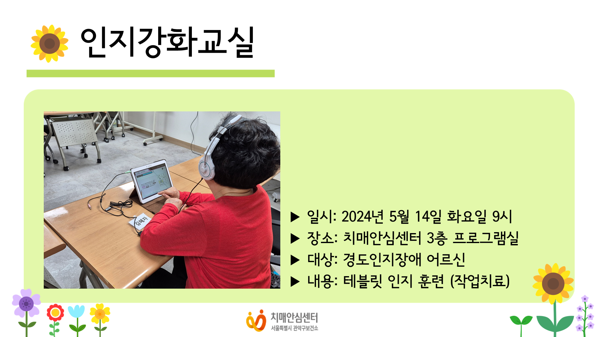 [] 2024 5 ȭ ۾ġ α׷