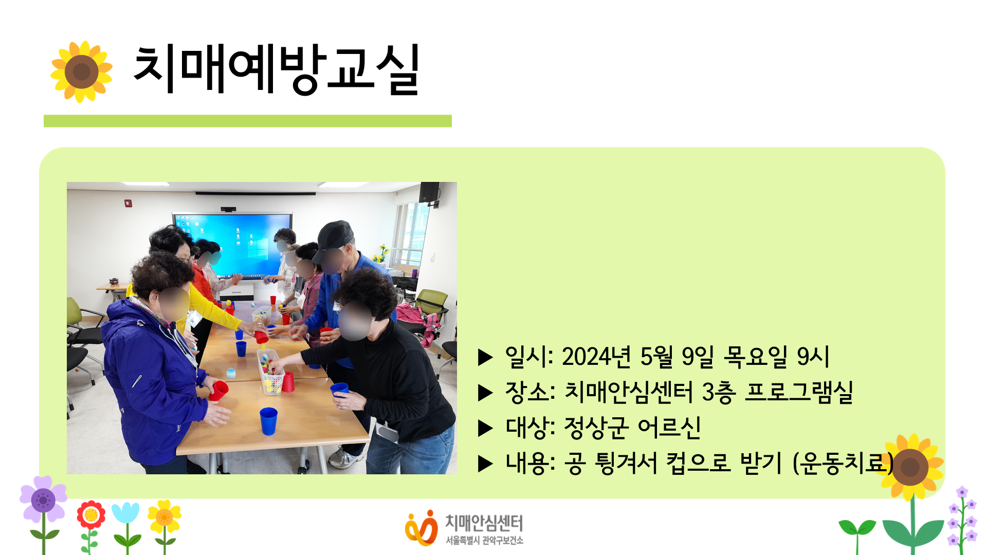 [] 2024 5 ġſ汳  α׷
