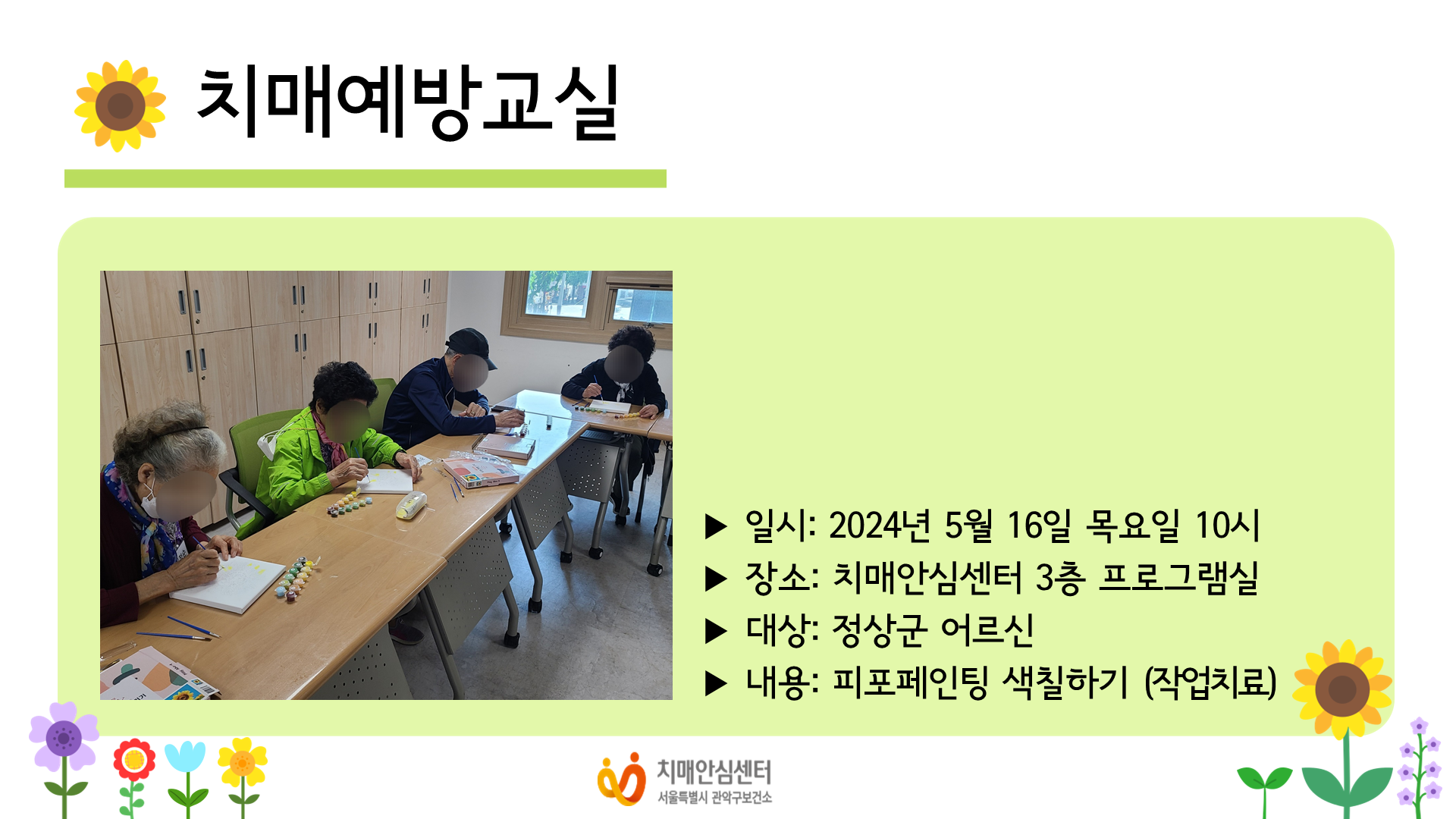 [] 2024 5 ġſ汳 ۾ġ α׷