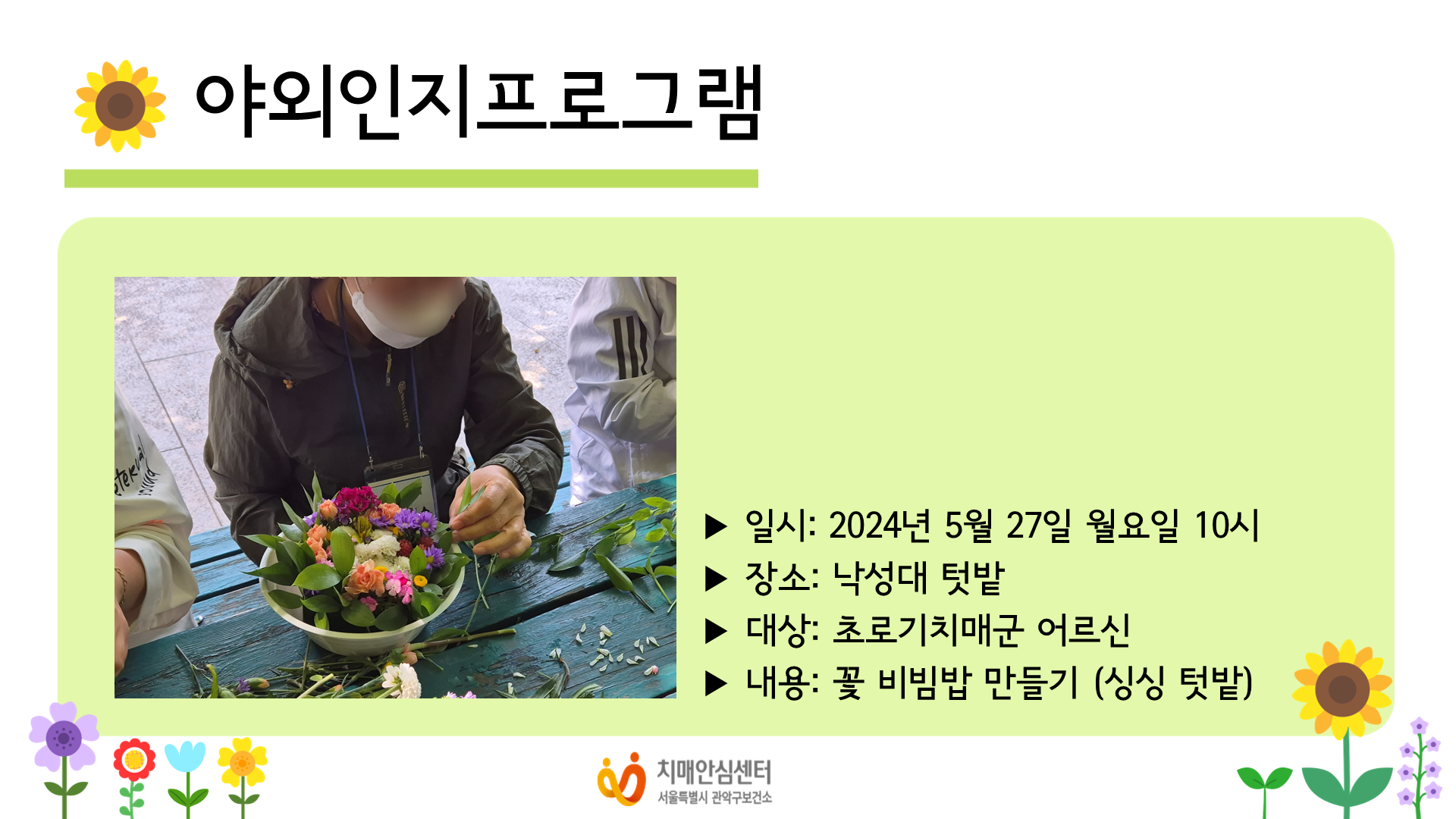 [] 2024 5 ̽Թ ߿α׷