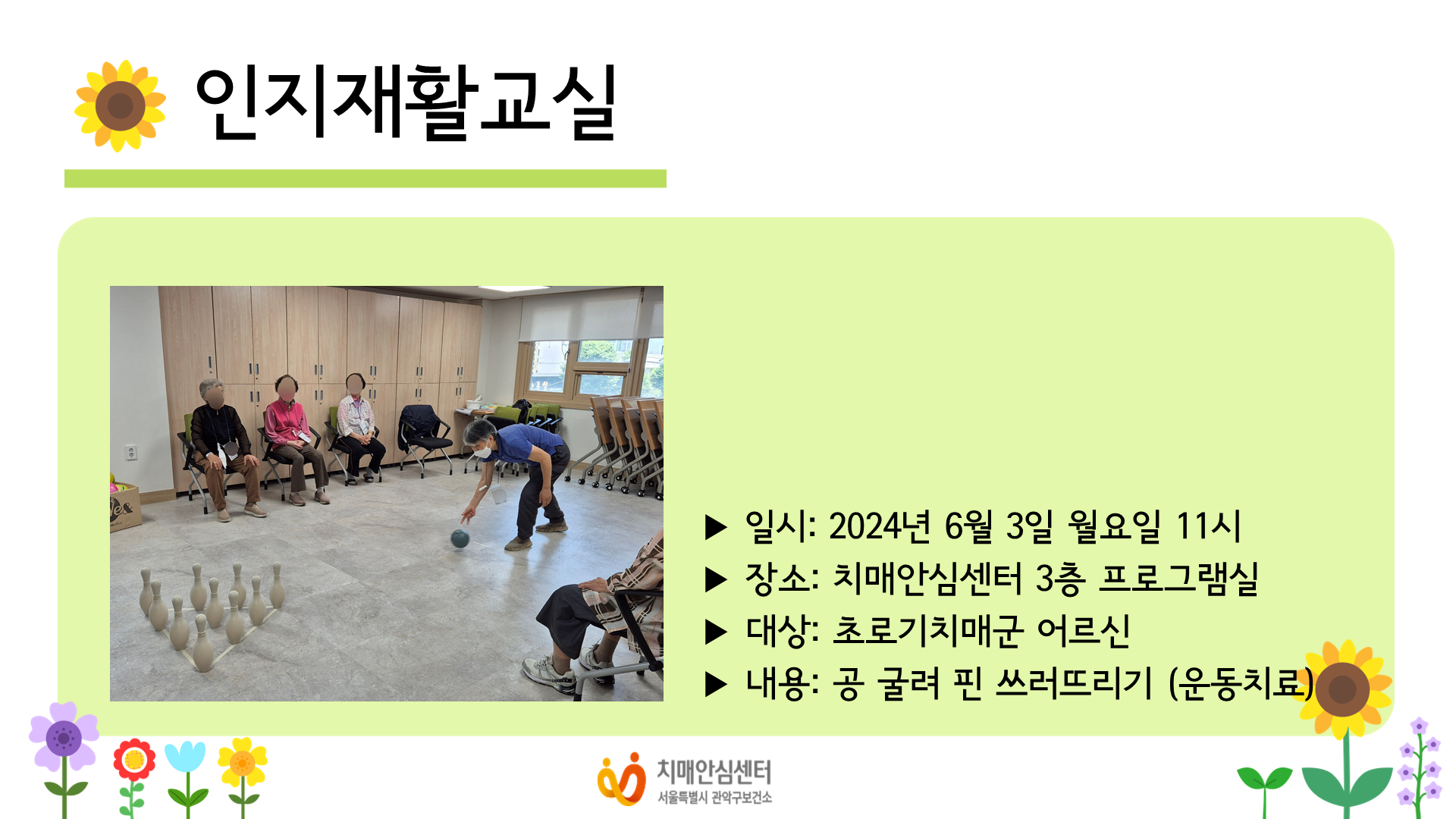 [] 2024 6 Ȱ  α׷