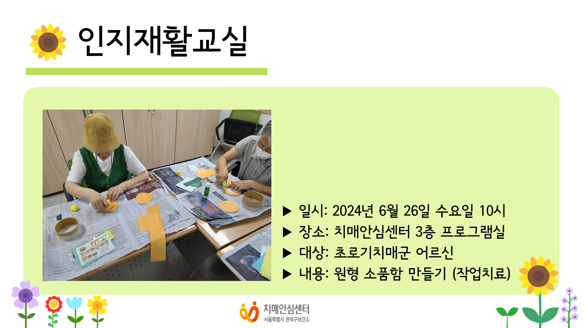 [] 2024 6 Ȱ ۾ġ α׷