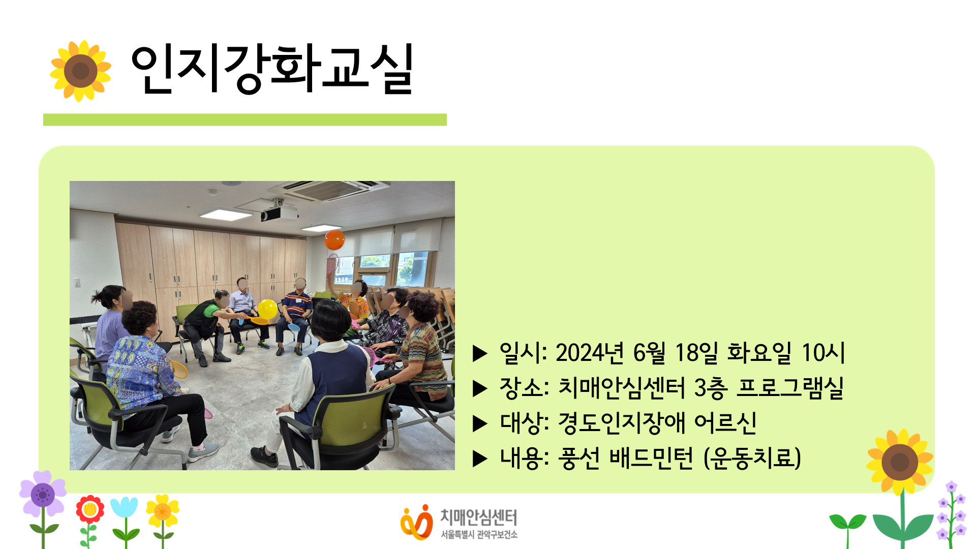 [] 2024 6 ȭ  α׷