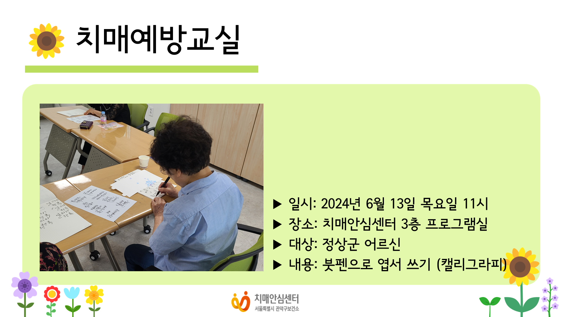 [] 2024 6 ġſ汳 Ķ׶ α׷
