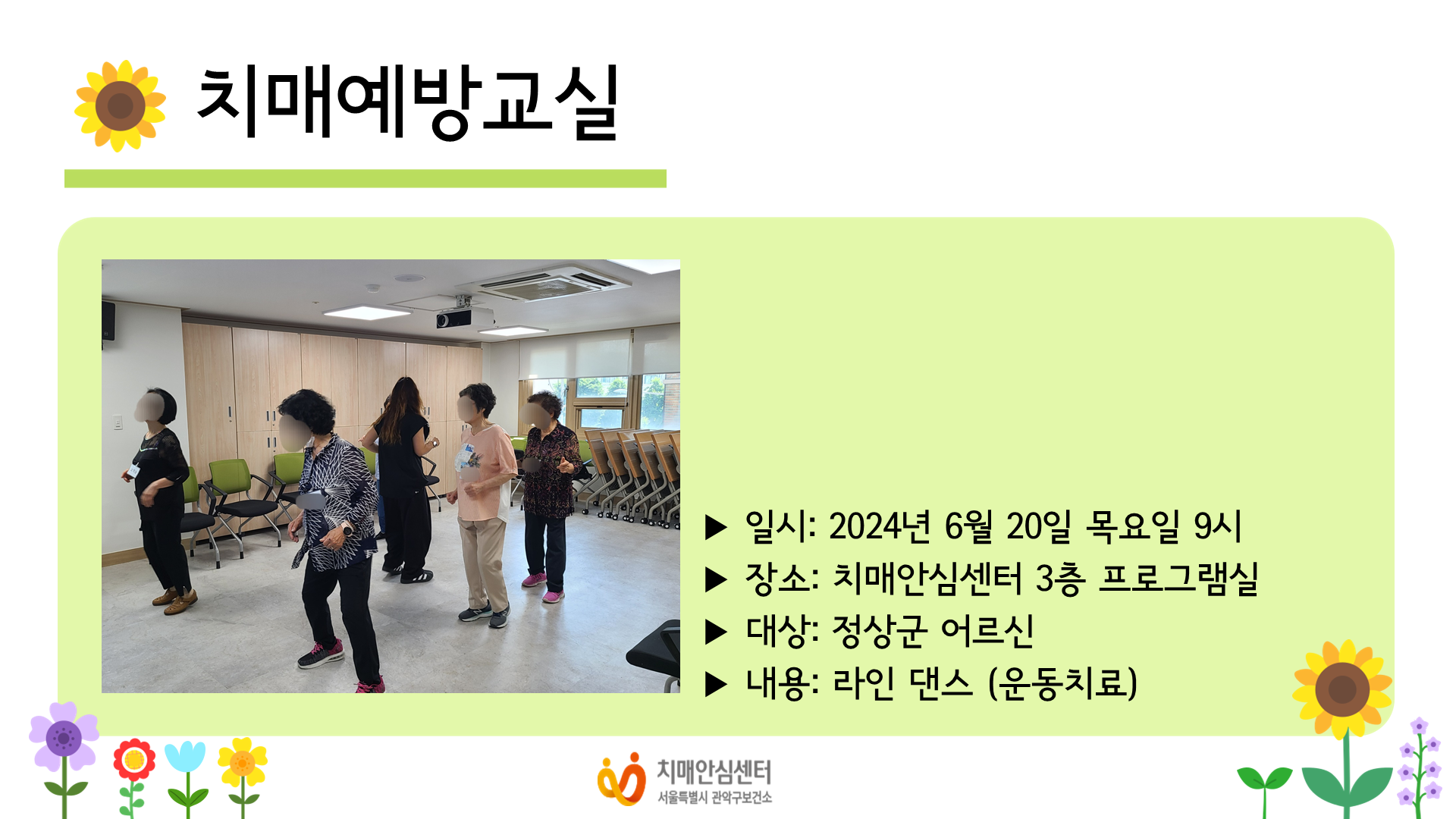 [] 2024 6 ġſ汳  α׷