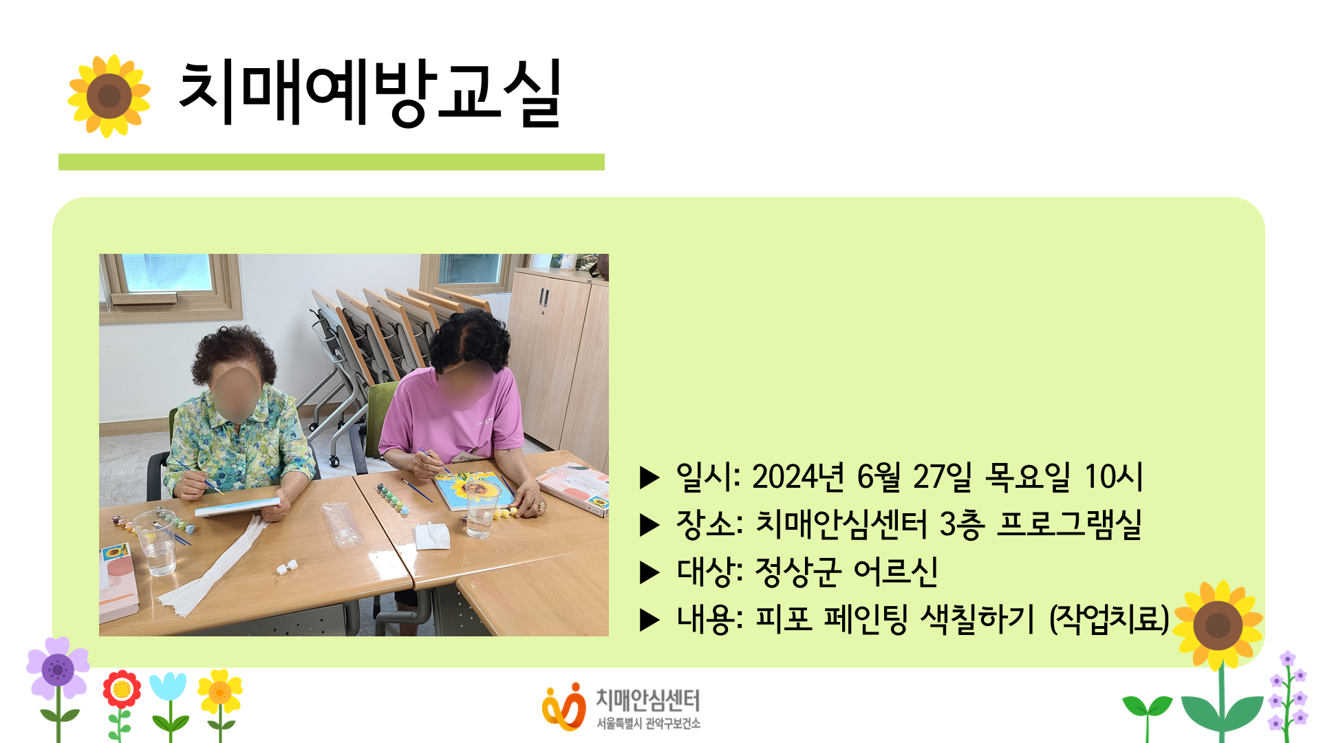 [] 2024 6 ġſ汳 ۾ġ α׷