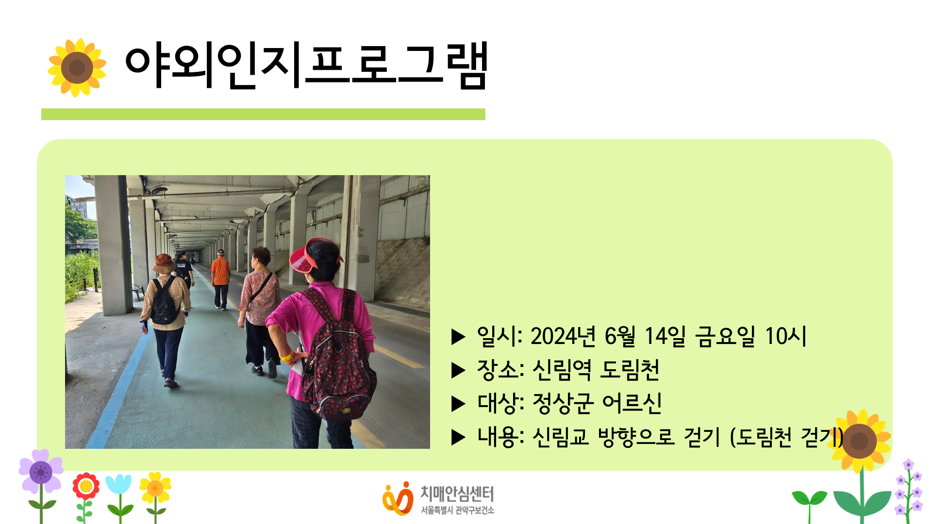 [] 2024 6 õ ȱ ߿α׷