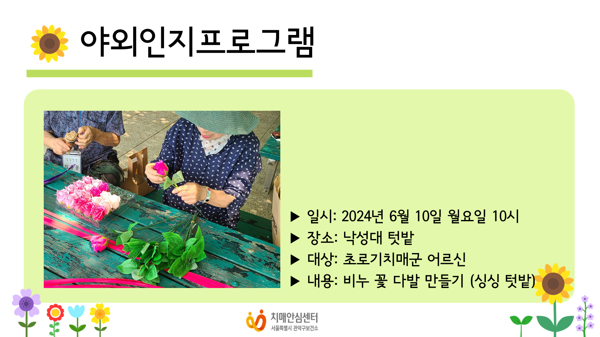 [] 2024 6 ̽Թ ߿α׷