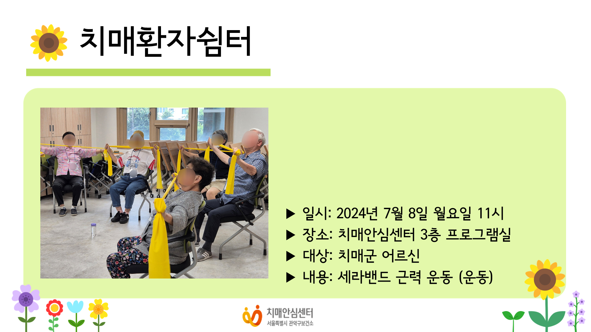 [] 2024 7 ġȯڽ  α׷