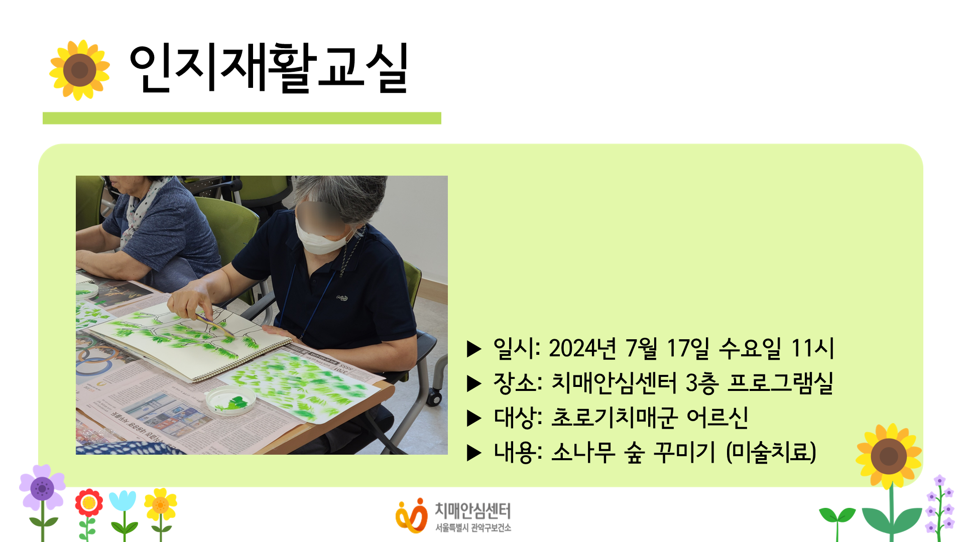 [] 2024 7 Ȱ ̼ġ α׷