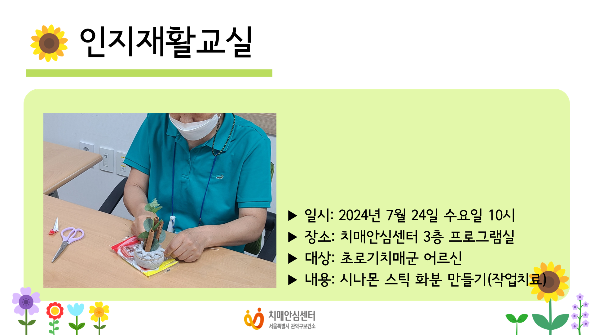 [] 2024 7 Ȱ ۾ġ α׷