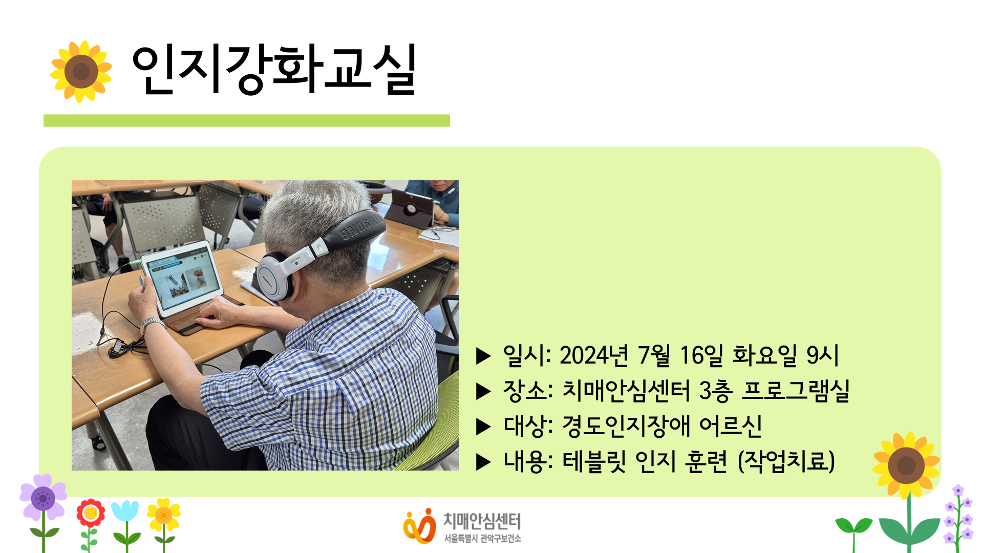 [] 2024 7 ȭ ۾ġ α׷