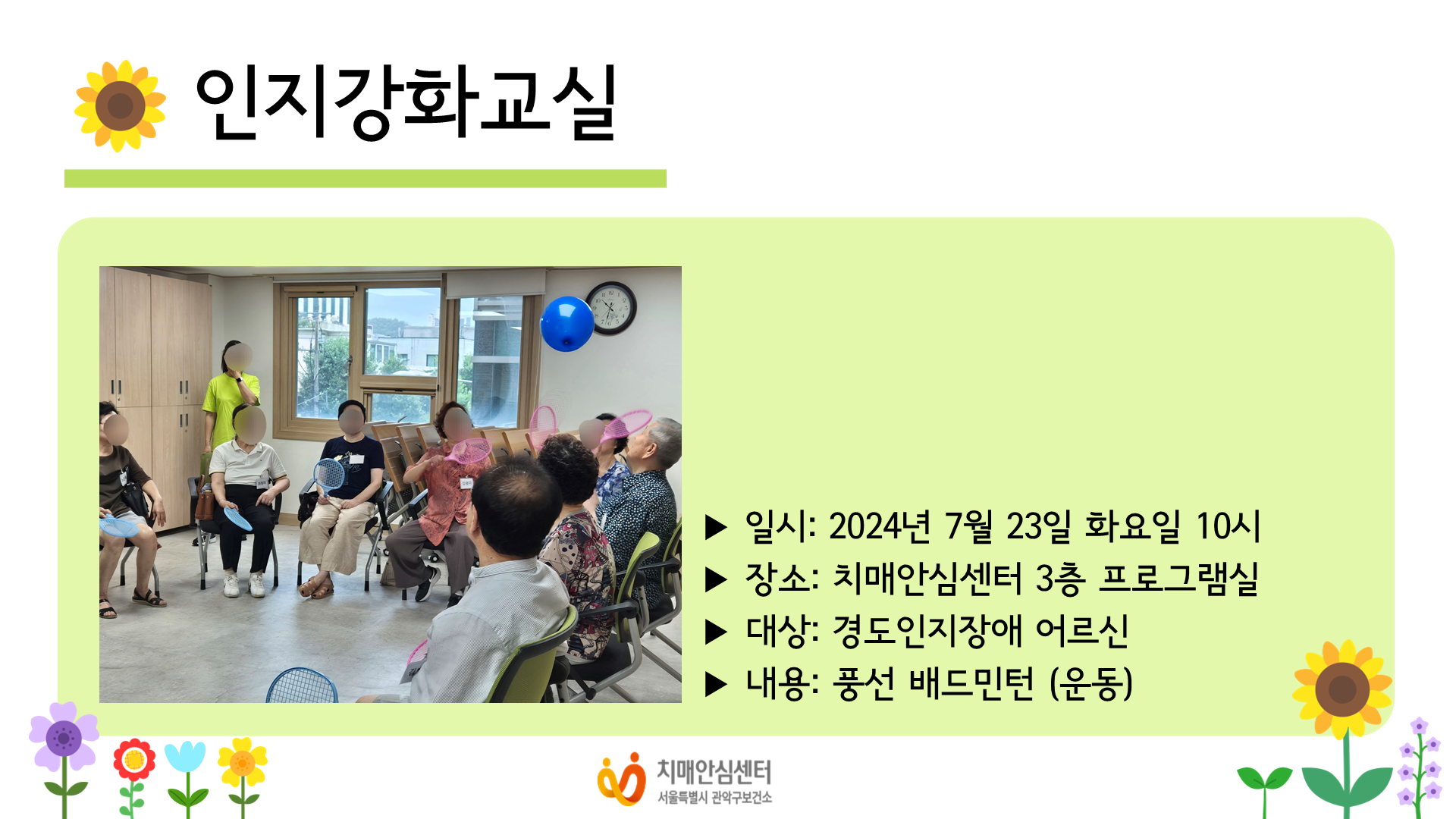 [] 2024 7 ȭ  α׷