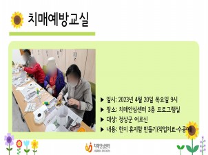[] 2023 4 ġſ汳 ۾ġ α׷