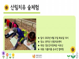 []2023 4 긲ġ ü ߿ α׷
