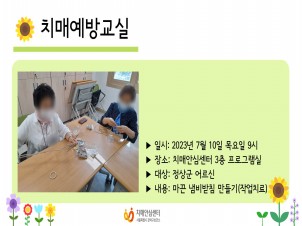[] 2023 7 ġſ汳 ۾ġ() α׷