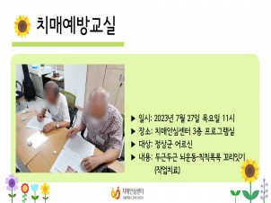 [] 2023 7 ġſ汳 ۾ġ(αٵαٳ) α׷