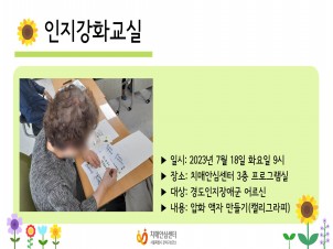 [] 2023 7 ȭ Ķ׶ α׷