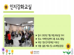 [] 2023 7 ȭ  α׷