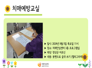 [] 2024 9 ġſ汳 Ķ׶ α׷