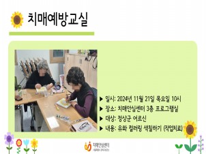 [] 2024 11 ġſ汳 ۾ġ α׷