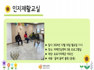 [] 2024 12 Ȱ ġ α׷